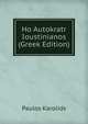 Ho Autokratr Ioustinianos (Greek Edition), Paulos Karolids 