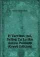 H Varvitos ;toi, Syllog Tn Lyrikn Autou Poimatn (Greek Edition), Ianns Karasoutsas 