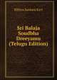 Sri Balaja Soudbha Dreeyamu (Telugu Edition), KShiva Sankara Kavi 