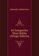 Sri Samgeetha Shasi Rekha (Telugu Edition), AChandra Sekhar Kavi 