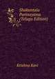Shakuntala Parinayamu (Telugu Edition), Krishna Kavi 