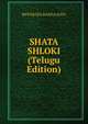 SHATA SHLOKI (Telugu Edition), BVENKATA RANGA KAVI 