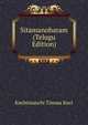 Sitamanoharam (Telugu Edition), Kuchimanchi Timma Kavi 
