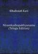 Niramkushopakhyanamu (Telugu Edition), KRudraiah Kavi 