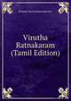 Virutha Ratnakaram (Tamil Edition), Rajopala Royar Kedarandarvan.* 