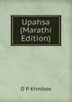 Upahsa (Marathi Edition), D P Khmbee 