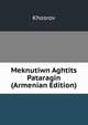 Meknutiwn Aghtits Pataragin (Armenian Edition), Khosrov 