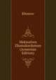 Meknutiwn Zhamakardutean (Armenian Edition), Khosrov 
