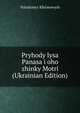 Pryhody lysa Panasa i oho zhinky Motri (Ukrainian Edition), Volodymyr Khronovych 