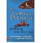 Curious Incident of Dog in Night-Time, Mark Haddon 