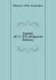 Zapiski, 1875-1876 (Bulgarian Edition), Nikola Iv 1850- Kiuchukov 