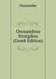 Onosandrou Stratgikos (Greek Edition), Onasander 