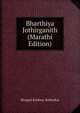 Bharthiya Jothirganith (Marathi Edition), Shripad Krishna. Kolhatkar 