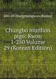 Chungbo munhon pigo: Kwon 1-250 Volume 29 (Korean Edition), 880-05 Hongmungwan (Korea) 