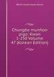 Chungbo munhon pigo: Kwon 1-250 Volume 47 (Korean Edition), 880-05 Hongmungwan (Korea) 