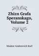 Zhizn Grafa Speranskago, Volume 2, Modest Andreevich Korf 