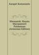 Hiwsuatsk: Hayots Marzpanneri Patmutean (Armenian Edition), Karapet Kostaniants 