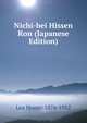 Nichi-bei Hissen Ron (Japanese Edition), Lea Homer 1876-1912 