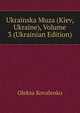 Ukrainska Muza (Kiev, Ukraine), Volume 3 (Ukrainian Edition), Oleksa Kovalenko 