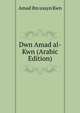 Dwn Amad al-Kwn (Arabic Edition), Amad ibn usayn Kwn 