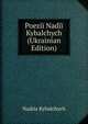 Poezii Nadii Kybalchych (Ukrainian Edition), Nadiia Kybalchych 