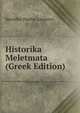Historika Meletmata (Greek Edition), Spyridon Paulou Lampros 