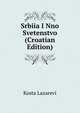 Srbiia I Nno Svetenstvo (Croatian Edition), Kosta Lazarevi 
