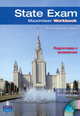 State Exam / Английский язык. Maximiser Workbook + CD, Елена Николаевна Соловова, И. Солокова 