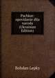 Pachkar: opovidanie dlia narodu (Ukrainian Edition), Bohdan Lepky 