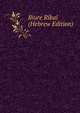 Biure Ribal (Hebrew Edition), 