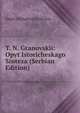 T. N. Granovskii: Opyt Istoricheskago Sinteza (Serbian Edition), Dmitr Mikhalovich Levshin 