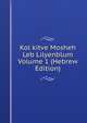 Kol kitve Mosheh Leb Lilyenblum Volume 1 (Hebrew Edition), 