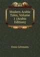 Modern Arabic Tales, Volume 1 (Arabic Edition), Enno Littmann 
