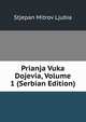 Prianja Vuka Dojevia, Volume 1 (Serbian Edition), Stjepan Mitrov Ljubia 