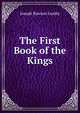 The First Book of the Kings, Joseph Rawson Lumby 