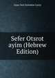 Sefer Otsrot ayim (Hebrew Edition), Isaac ben Solomon Luria 