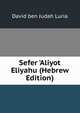 Sefer 'Aliyot Eliyahu (Hebrew Edition), David ben Judah Luria 