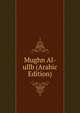Mughn Al-ullb (Arabic Edition), 