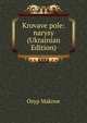 Krovave pole: narysy (Ukrainian Edition), Osyp Makove 