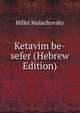 Ketavim be-sefer (Hebrew Edition), Hillel Malachovsky 