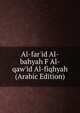 Al-far'id Al-bahyah F Al-qaw'id Al-fiqhyah (Arabic Edition), 