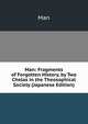 Man: Fragments of Forgotten History, by Two Chelas in the Theosophical Society (Japanese Edition), Man 