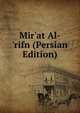 Mir'at Al-'rifn (Persian Edition), 