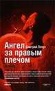 Penguin Readers 4: The Breathing Method, Stephen King 