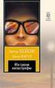 PR6 Brave New World, Aldous Huxley 
