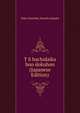 T S hachidaika bun dokuhon (Japanese Edition), Tokyo Henshbu Waseda Daigaku 
