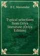 Typical selections from Oriya literature (Oriya Edition), B C. Mazumdar 
