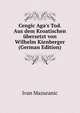 Cengic Aga's Tod. Aus dem Kroatischen ?bersetzt von Wilhelm Kienberger (German Edition), Ivan Mazuranic 