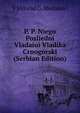 P. P. Niego Posliedni Vladaiui Vladika Crnogorski (Serbian Edition), V Milorad G. Medakovi 