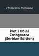 ivot I Obiai Crnogoraca (Serbian Edition), V Milorad G. Medakovi 